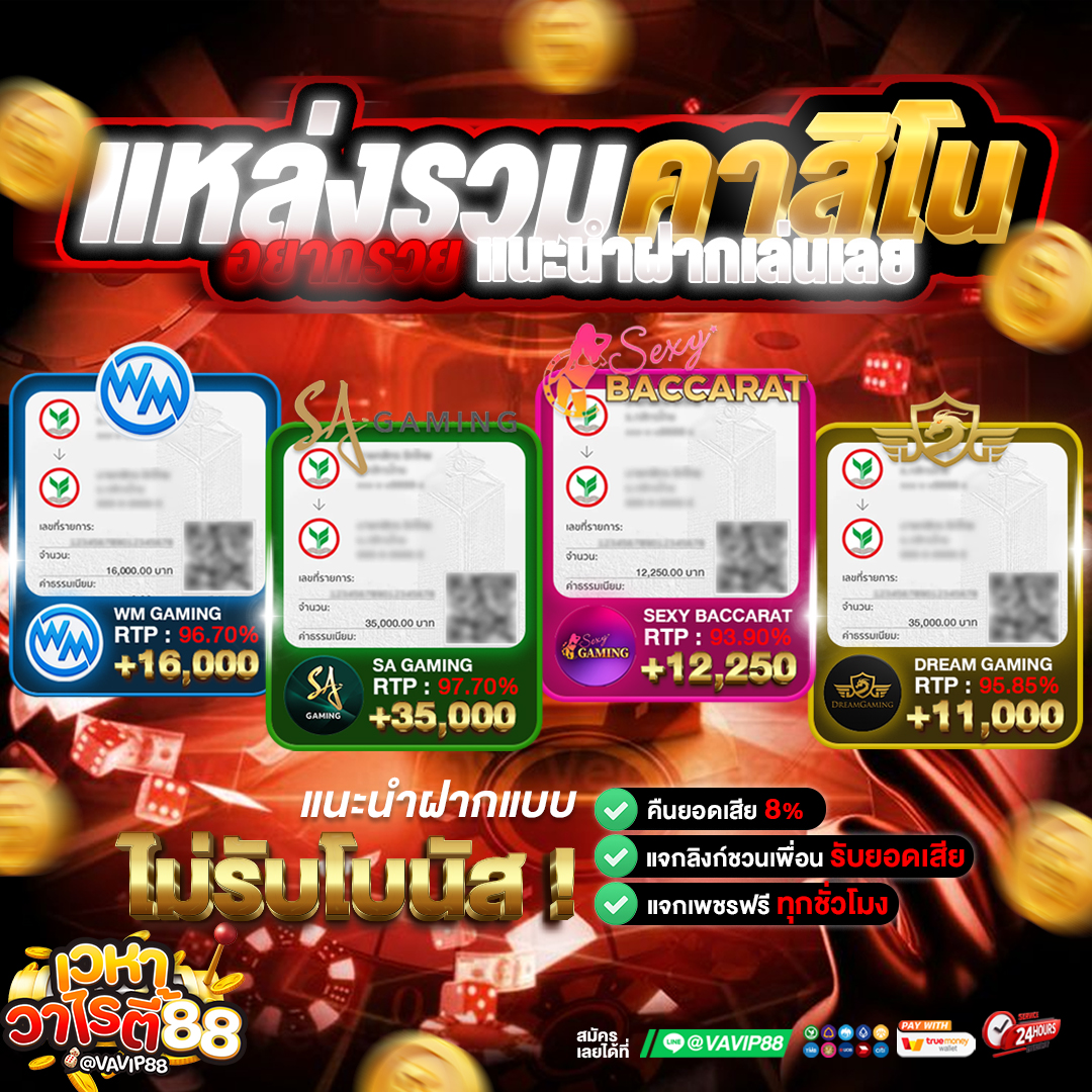 แหล่งรวมกิจกรรม Veha