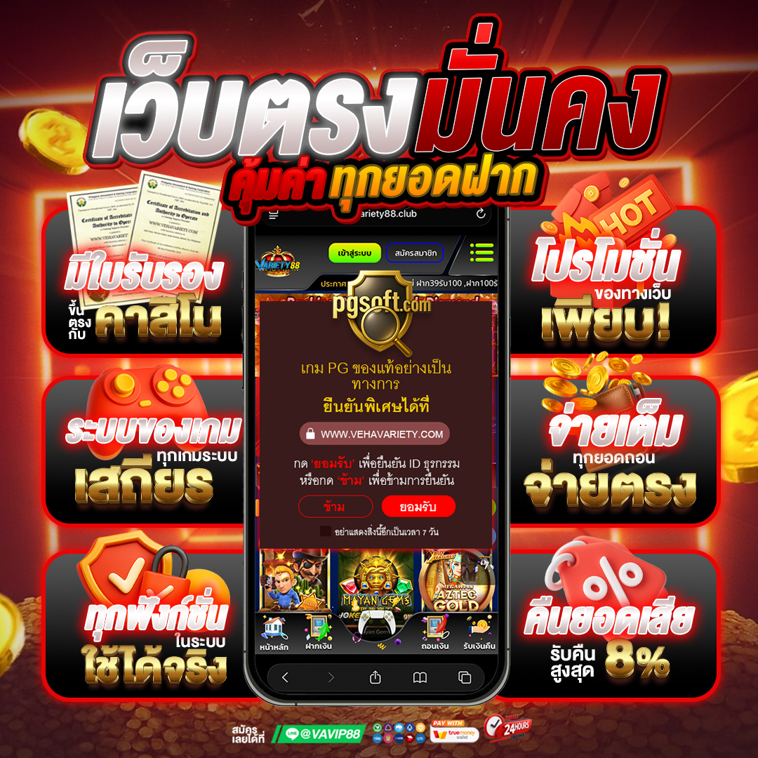 Veha Variety กิจกรรมตัวอย่าง